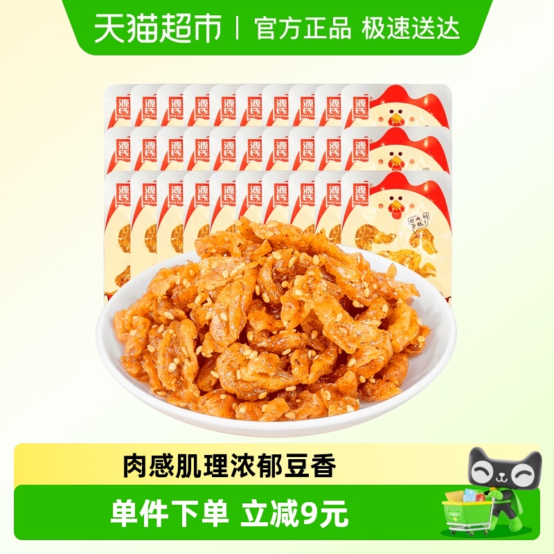 Genjifood/源氏素炸子鸡豆干