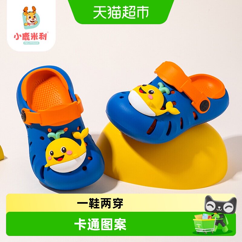 小鹿米利儿童鲸鱼洞洞鞋一鞋两穿图片
