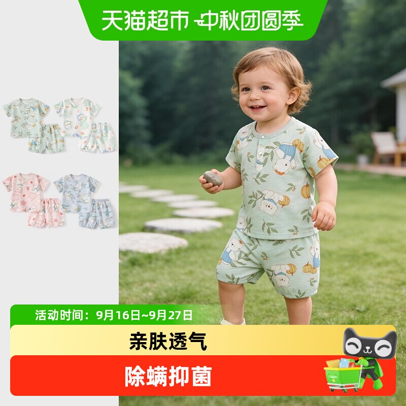 彩婴房宝宝夏季分体套装亲肤柔软