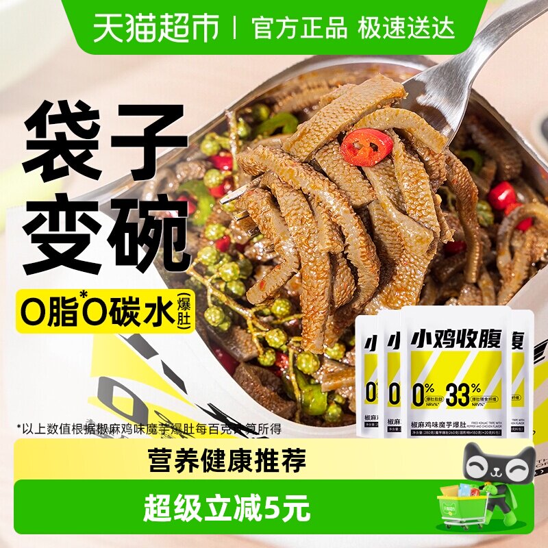 魔芋毛肚面低0素毛肚拌面凉面粉丝脂方便速食轻食代餐主食品