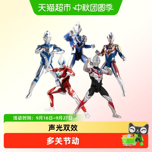万代奥特曼六款发声发光可动人偶