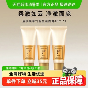 Whoo后拱辰享氣韻生小樣40ml 林依輪直播間