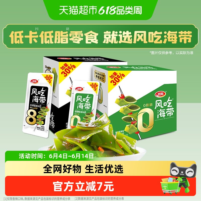 加量不加价卫龙风吃海带香辣酸辣味休闲零食品低脂低卡解馋下饭菜