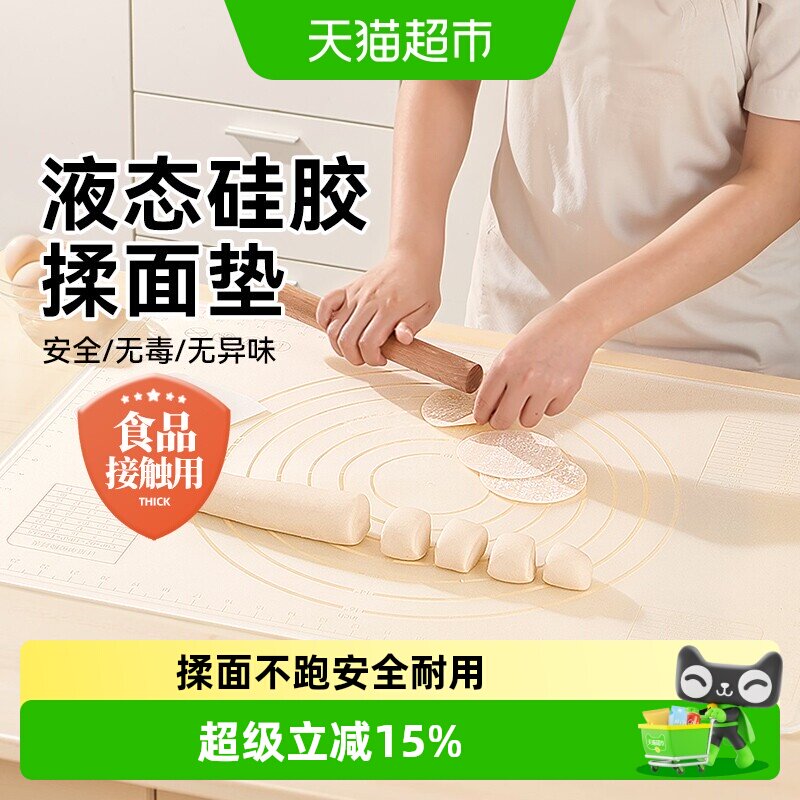 展艺加厚食品级硅胶揉面垫一冲净图片