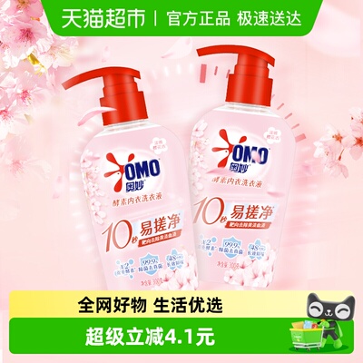 奥妙樱花内衣洗衣液300g×2瓶