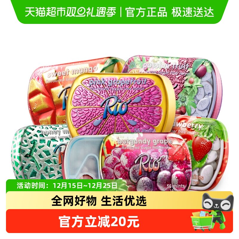 Rio无糖薄荷糖14g*6盒清新口气口香糖清凉水果味接吻糖果含片零食