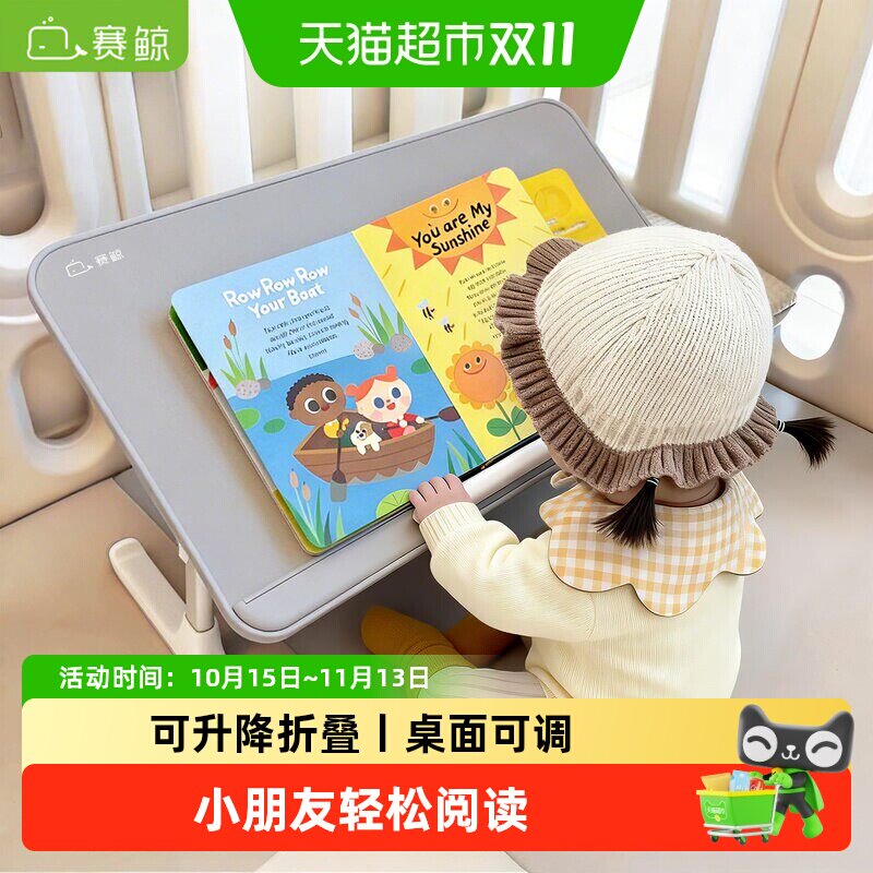 赛鲸AL阅读桌学习桌床上折叠升降床上桌小桌子学生宝宝绘本阅读架