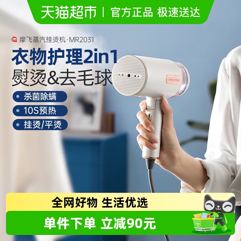 便携式两用熨斗手持挂烫机