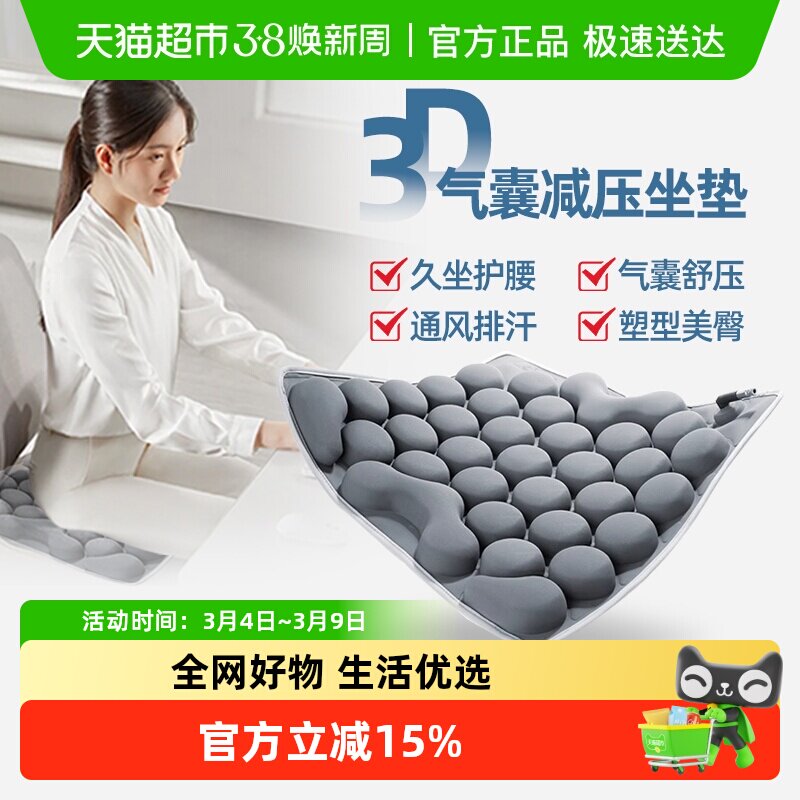 痔疮坐垫防褥疮坐垫医用护理垫术后专用办公室久坐神器老人轮椅垫