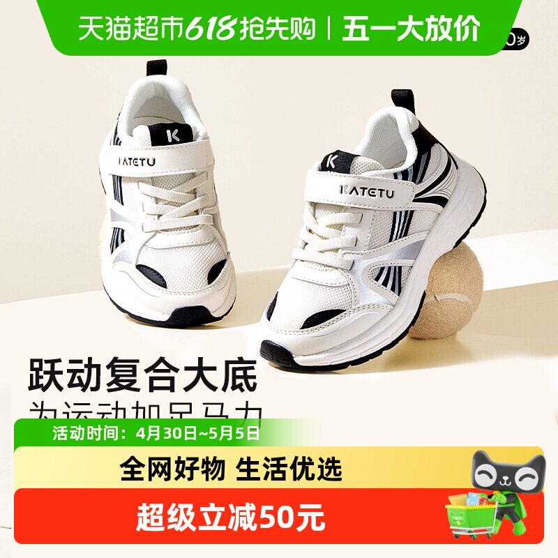 卡特兔儿童运动鞋男童2024秋季新款防滑耐磨网眼透气女童跑步鞋