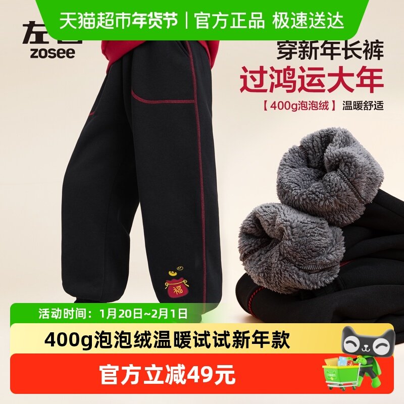 左西童装男童加绒裤子冬季保暖2025新款儿童新年款福袋绣花运动裤,童装/婴儿装/亲子装,裤子,淘宝优惠券,粉丝福利购,淘宝优惠卷
