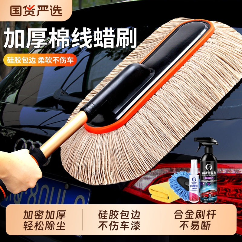 洗车拖把除尘扫灰软毛神器全套
