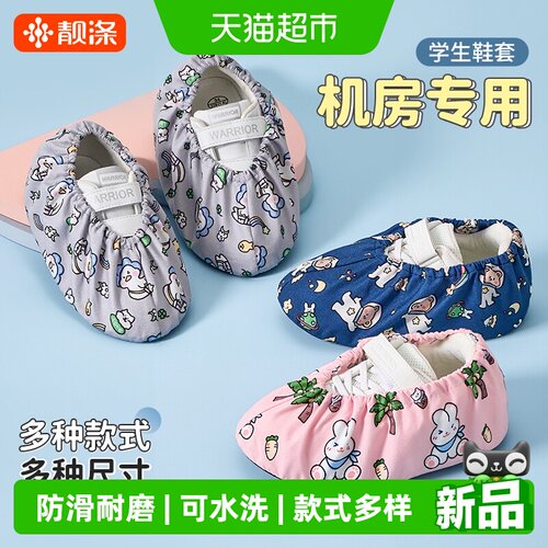 防滑加厚耐磨可反复水洗鞋套