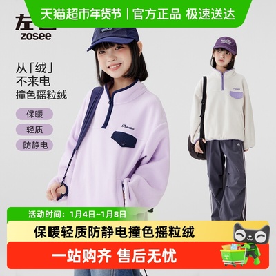 左西冬女童摇粒绒抗静电卫衣
