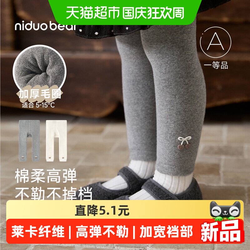 尼多熊冬季加厚儿童连裤袜打底裤