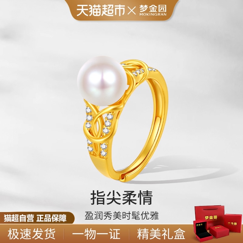 梦金园绮梦流光S925贝珠戒指