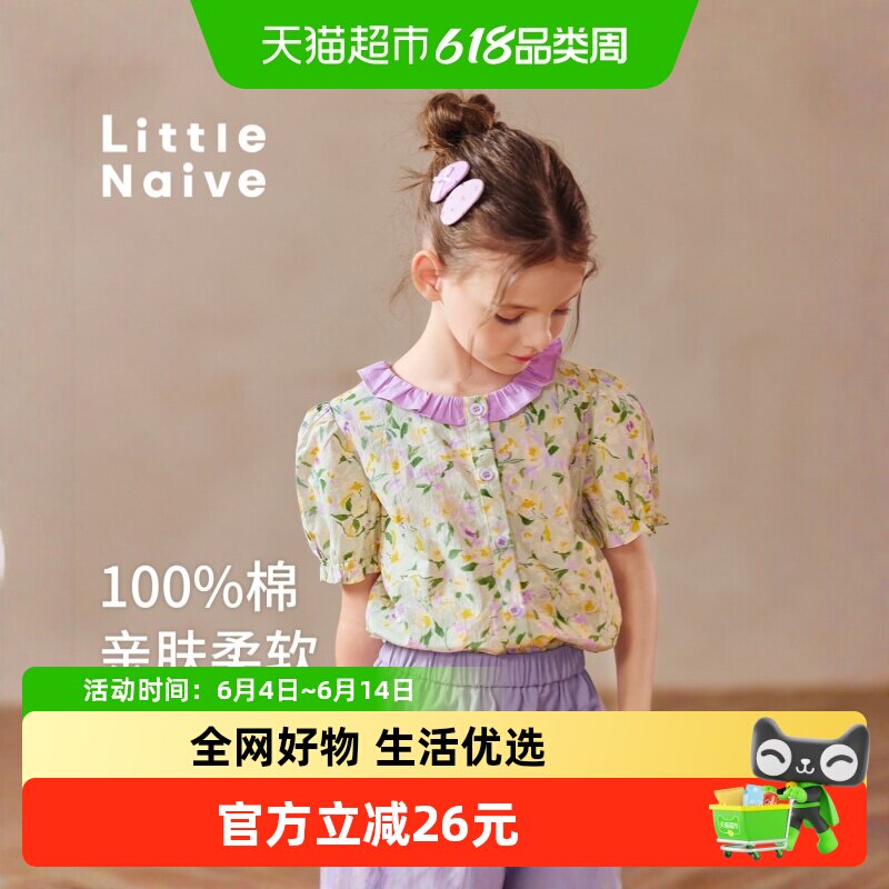 LittleNaive荷叶边碎花短袖衬衫