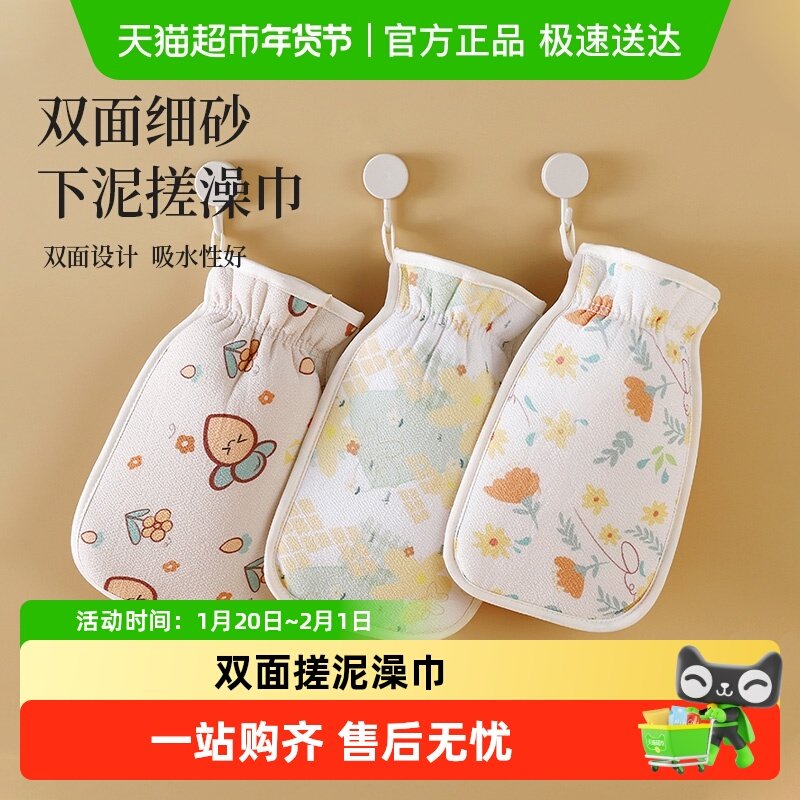 HOUYA搓澡巾2只装男女通用强力搓泥洗澡巾搓澡巾家用沐浴手套澡巾,家庭/个人清洁工具,搓澡巾,淘宝优惠券,粉丝福利购,淘宝优惠卷