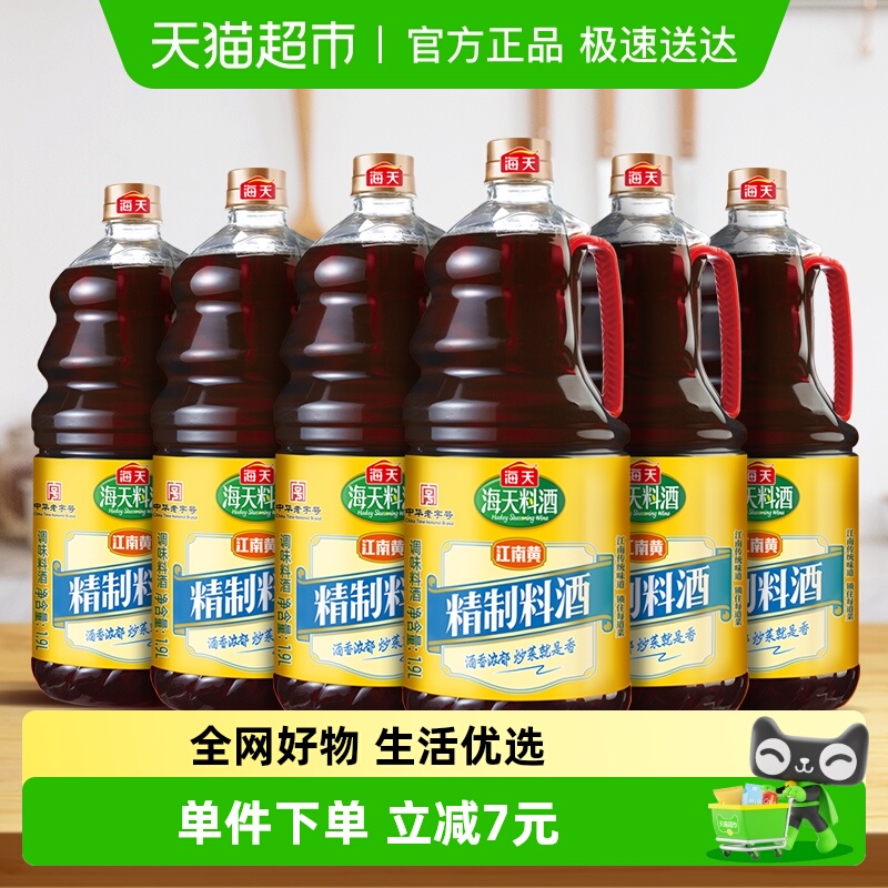 海天整箱料酒1.9L×6瓶