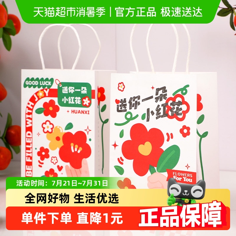 新新精艺手提袋礼品袋