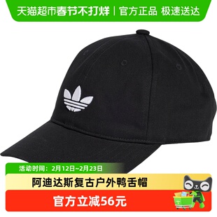 adidas阿迪达斯三叶草棒球帽男女复古鸭舌帽运动户外遮阳帽JC6023