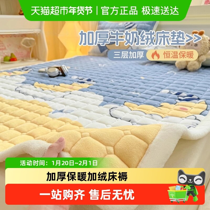 俞兆林牛奶绒床垫褥子软垫家用加厚宿舍学生单人铺垫被冬季加绒,床上用品,床垫/床褥/床护垫/榻榻米床垫,淘宝优惠券,粉丝福利购,淘宝优惠卷