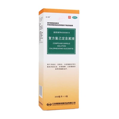 【金口馨】复方氯己定含漱液1.2mg0.2mg*300ml/盒