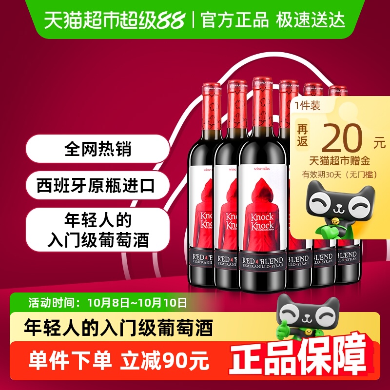 【原箱发货】奥兰小红帽干红葡萄酒6支整箱装原瓶进口红酒