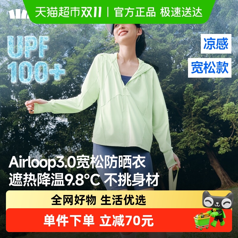 蕉下女士凉感防晒衣宽松款防晒服