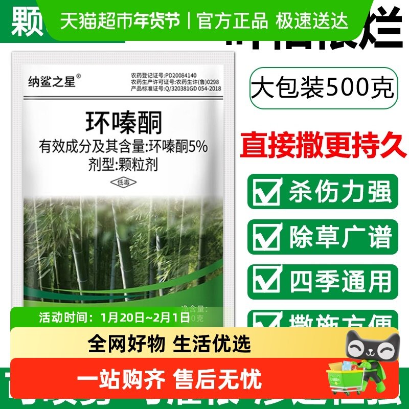 【顺丰】环嗪酮除树剂除大树除草烂根剂环嗪酮竹根竹子专用树枯死,鲜花速递/花卉仿真/绿植园艺,家庭园艺肥料,淘宝优惠券,粉丝福利购,淘宝优惠卷