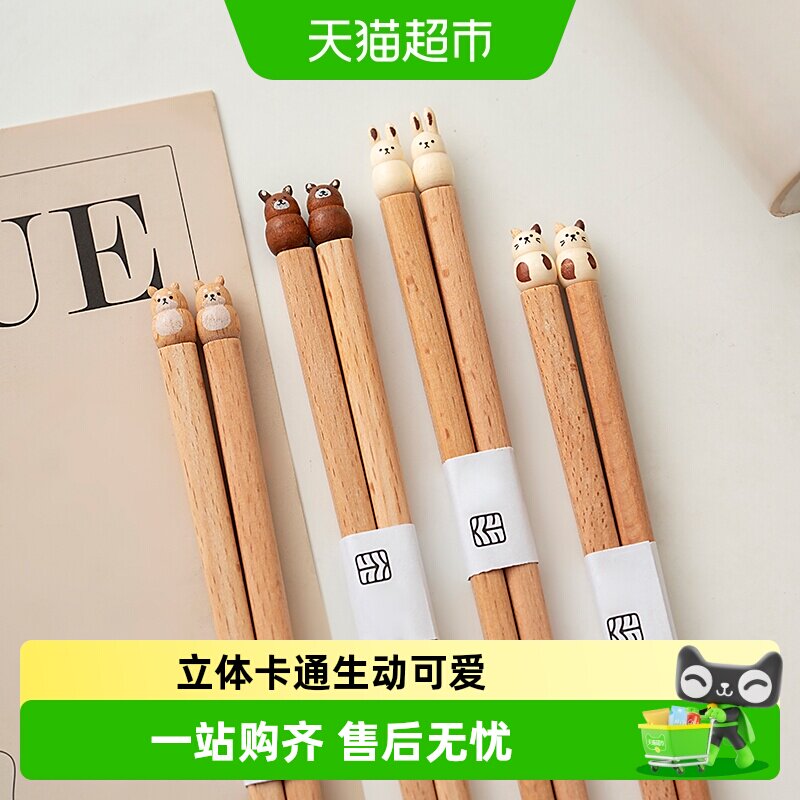 onlycook木质卡通筷子儿童家用日式可爱筷子木筷宝宝专用餐具一人