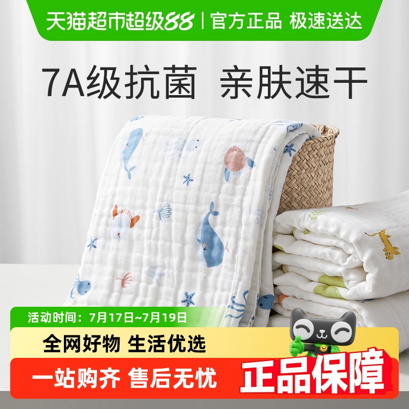 十月结晶婴儿浴巾纯棉纱布初生新生儿全棉超软吸水宝宝儿童大毛巾