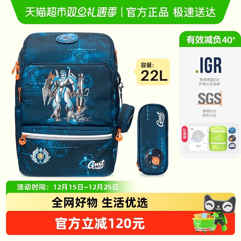 Gmtforkids护脊减负超轻书包