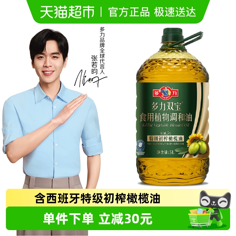 多力5L容量食用植物调和油5L×1桶