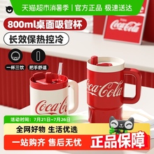 NONOO大大大吸管杯可口可乐联名女生大容量办公室不锈钢保温杯