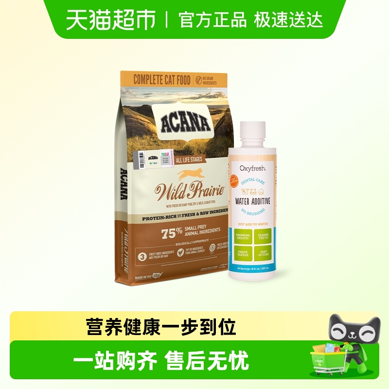 爱肯拿农场盛宴猫粮+洁齿水