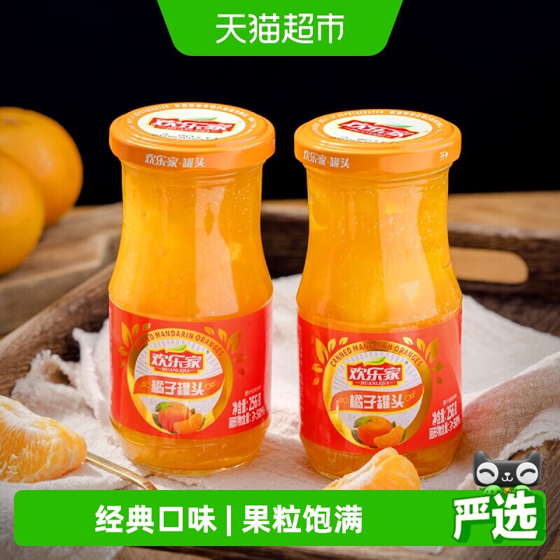 欢乐家糖水橘子罐头鲜嫩爆汁图片