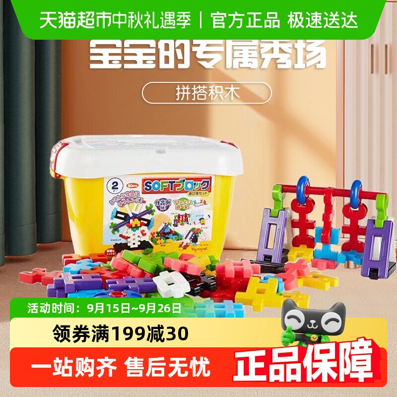 Toyroyal���Ҷ�ͯ����ƴװ��ľ�������ľ���ֳ����������������188Ԫ��2��(��94Ԫ/��)