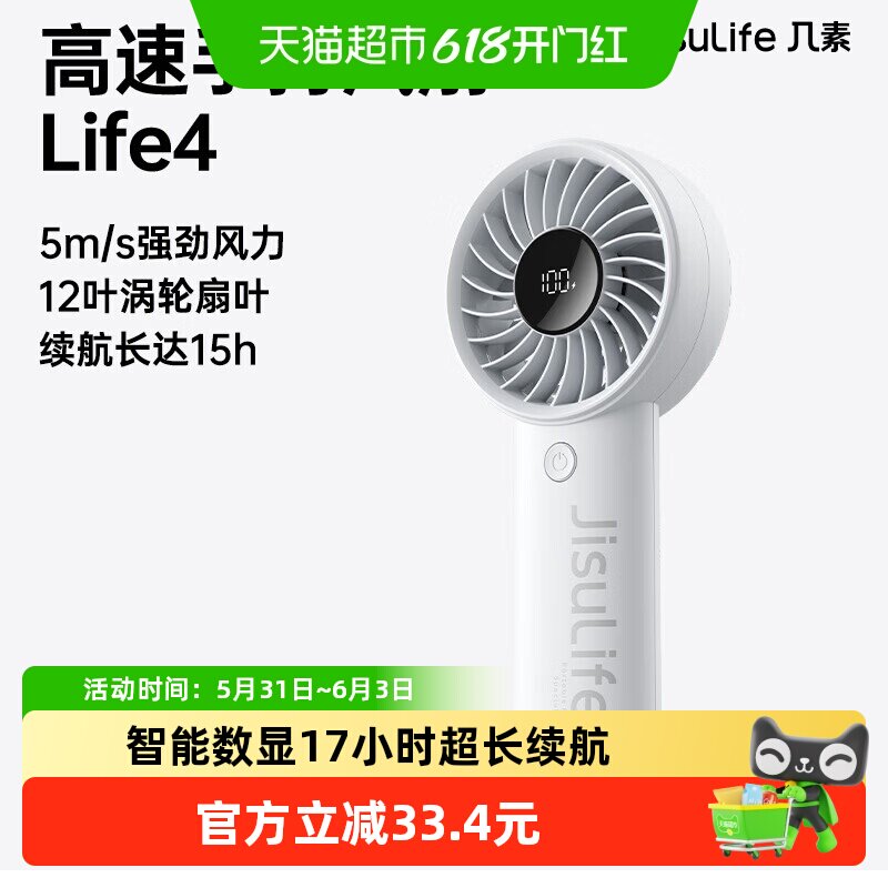 几素手持小风扇便携式随身小型迷你USB充电学生宿舍手拿电风扇