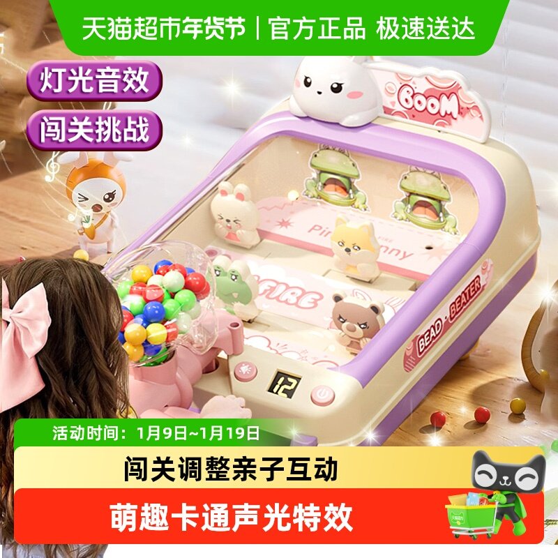 儿童打弹珠游戏机益智声光玩具3-6岁宝宝专注训练男女孩新年礼物