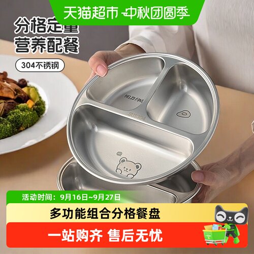 沃德百惠304不锈钢卡通分格餐盘