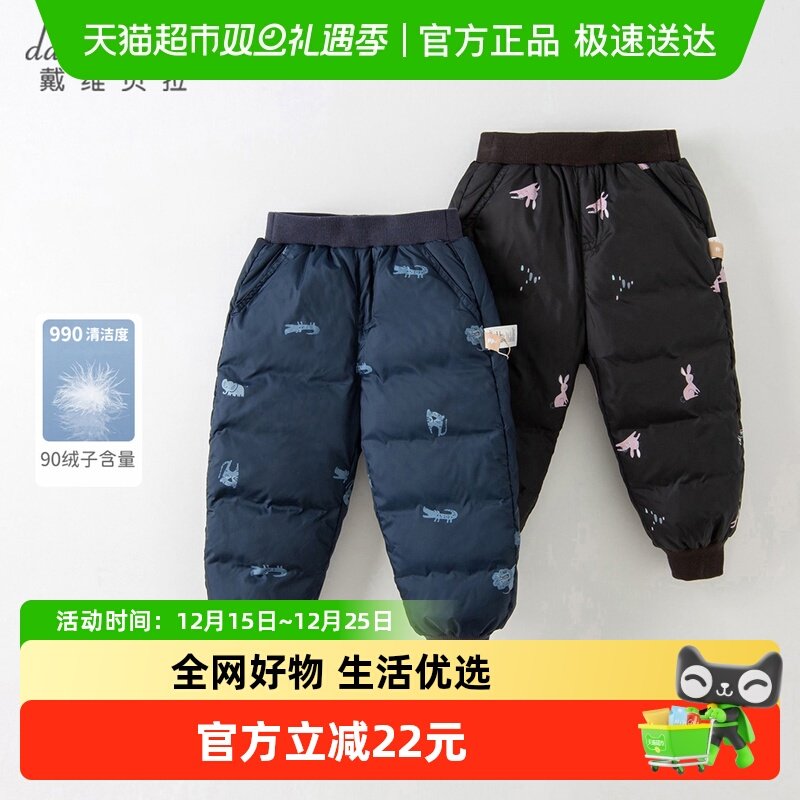 戴维贝拉保暖裤子儿童羽绒裤冬装