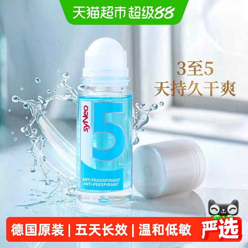 syNeo水耐止汗露持久净味温和图片