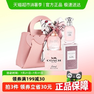 蔻驰香水Q版 COACH 小样两件套