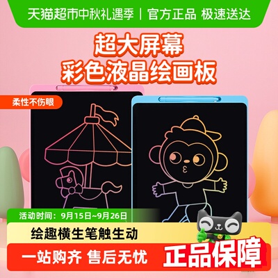 时光学液晶手写宝宝电子女孩画板
