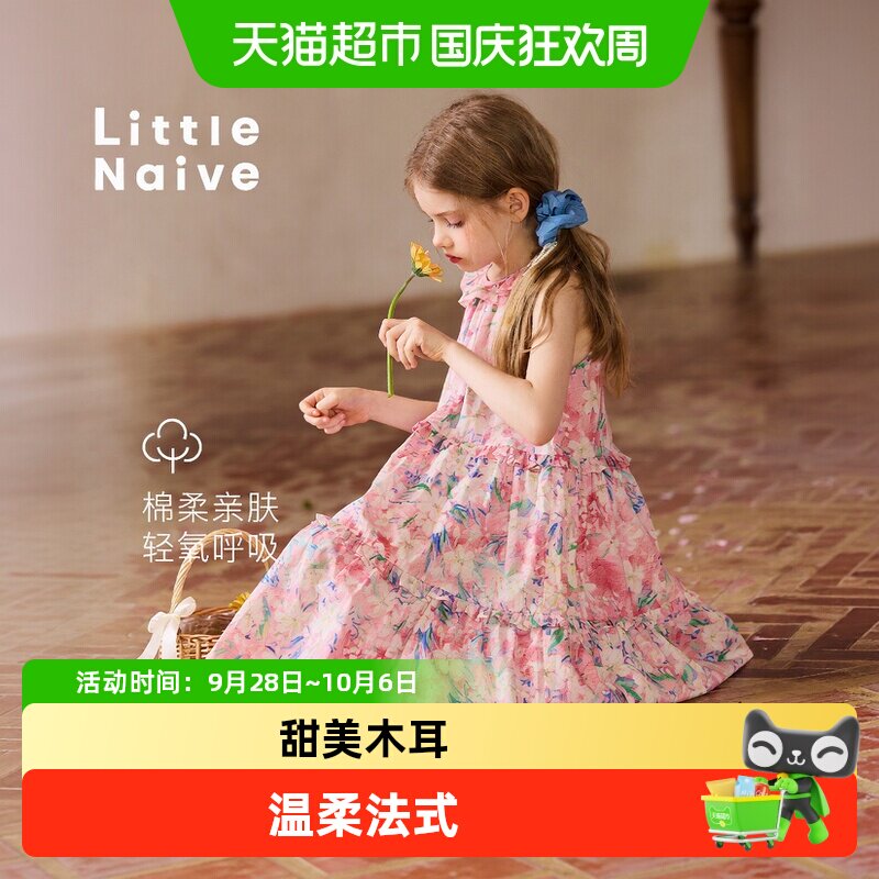 LittleNaive夏季新款女童连衣裙