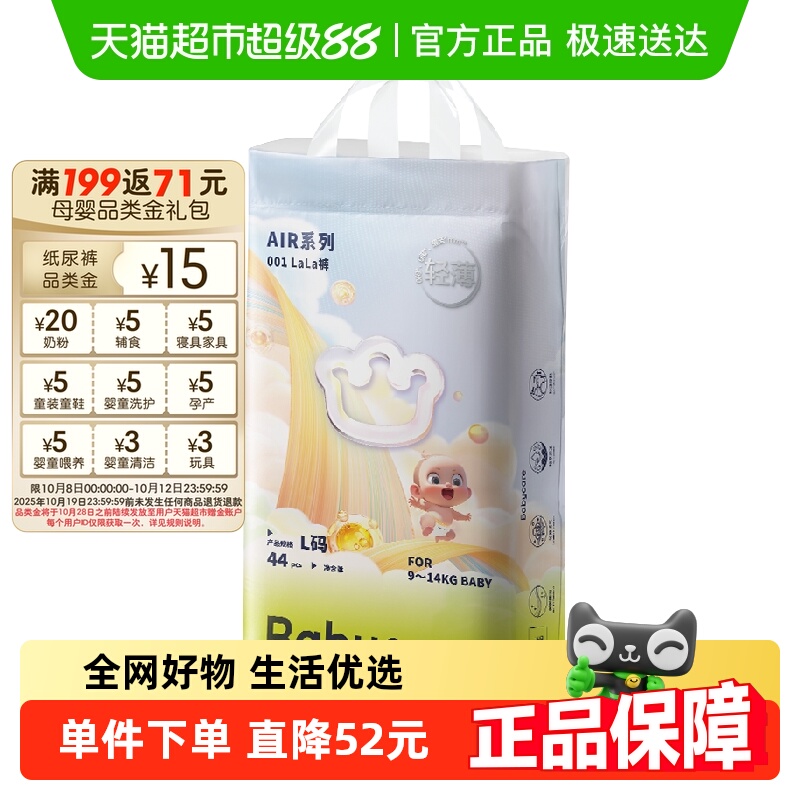 babycare纸尿裤拉拉裤air001