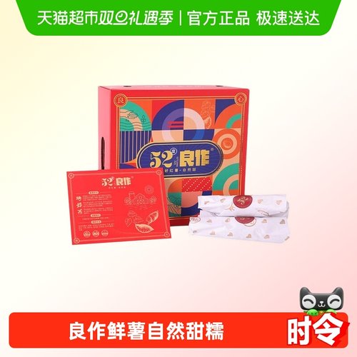 52度良作黄心红薯番薯