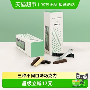 Patchi芭驰巧克力棒纯可可脂迪拜高端进口礼盒零食下午茶伴手礼