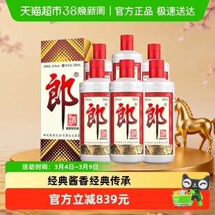 郎酒郎牌郎酒酱香型白酒53度500ml*6瓶普郎正品自饮宴请(分装)